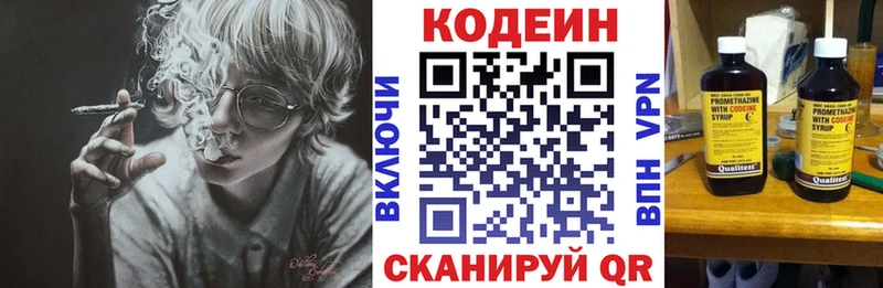 Купить  Губаха  Кодеин напиток Lean (лин) 