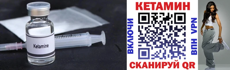 Кетамин VHQ Купить где Губаха