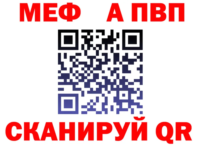Альфа ПВП крисы CK зеркало площадка МЕГА Губаха