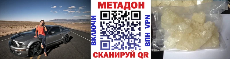 Купить  Губаха  Метадон VHQ 